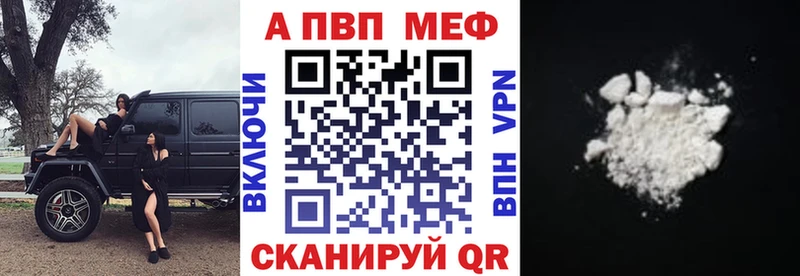 купить закладку  Еманжелинск  A-PVP Crystall 
