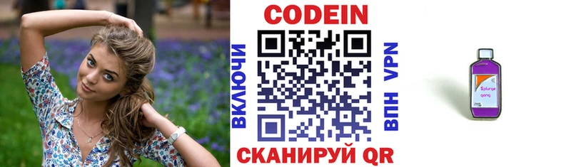 Кодеин напиток Lean (лин)  mega зеркало  Еманжелинск  сколько стоит 